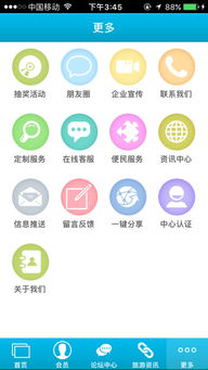 出入境旅游全方位指南 iPhone版下載與旅游咨詢服務詳解