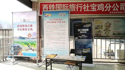 寶雞設立便民咨詢點，貼心服務護航雙節旅游